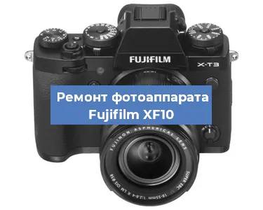 Замена шторок на фотоаппарате Fujifilm XF10 в Краснодаре